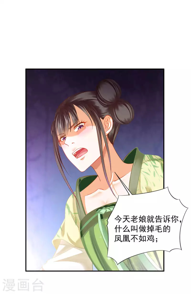穿越王妃要升级韩漫全集-第258话无删减无遮挡章节图片 