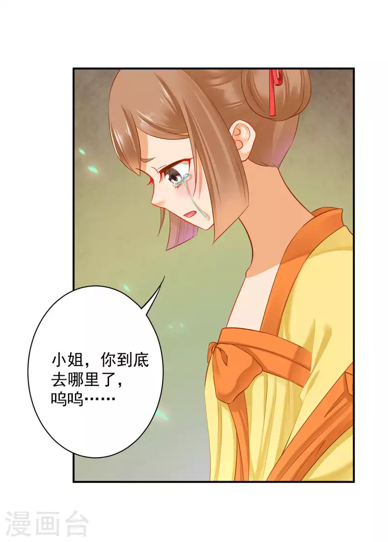 穿越王妃要升级韩漫全集-第258话无删减无遮挡章节图片 