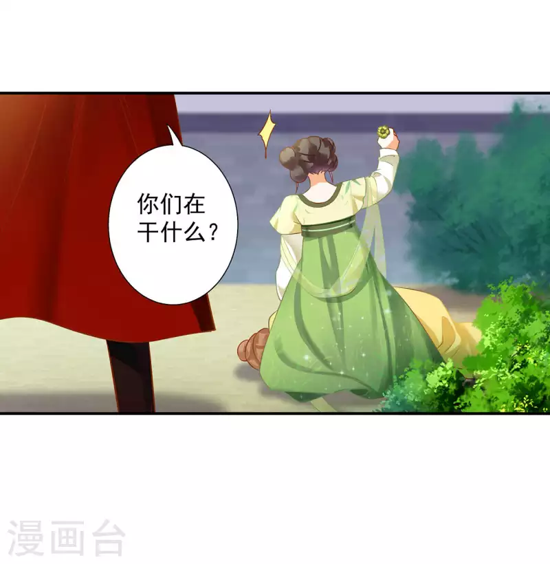 穿越王妃要升级韩漫全集-第258话无删减无遮挡章节图片 