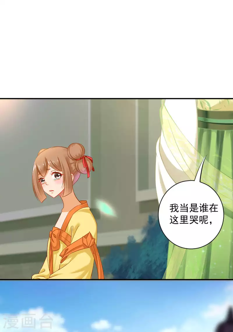 穿越王妃要升级韩漫全集-第258话无删减无遮挡章节图片 