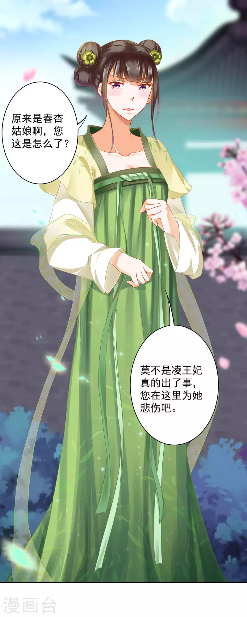 穿越王妃要升级韩漫全集-第258话无删减无遮挡章节图片 