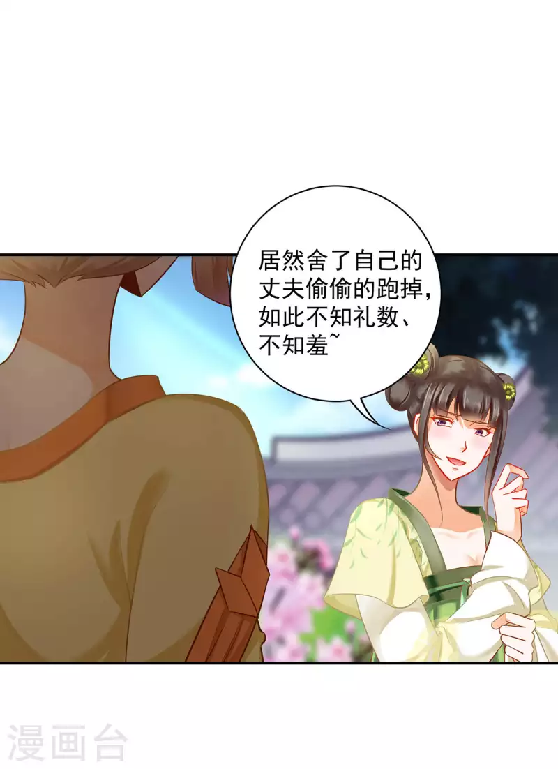 穿越王妃要升级韩漫全集-第258话无删减无遮挡章节图片 