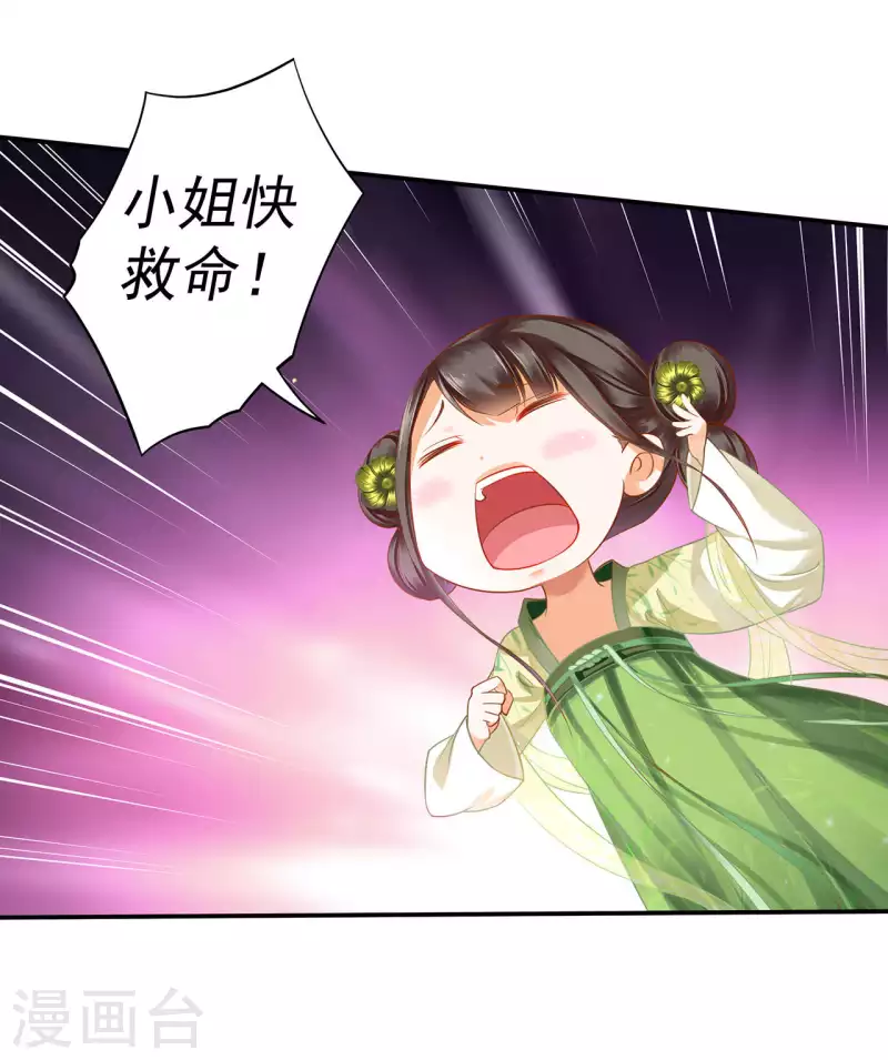 穿越王妃要升级韩漫全集-第259话无删减无遮挡章节图片 