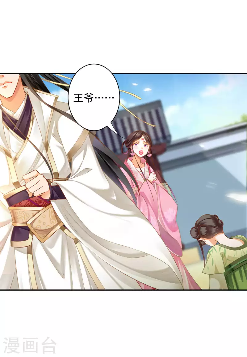 穿越王妃要升级韩漫全集-第259话无删减无遮挡章节图片 