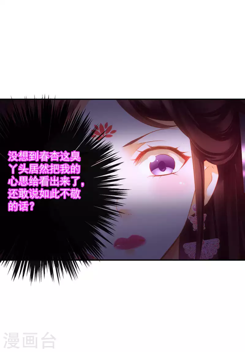 穿越王妃要升级韩漫全集-第259话无删减无遮挡章节图片 