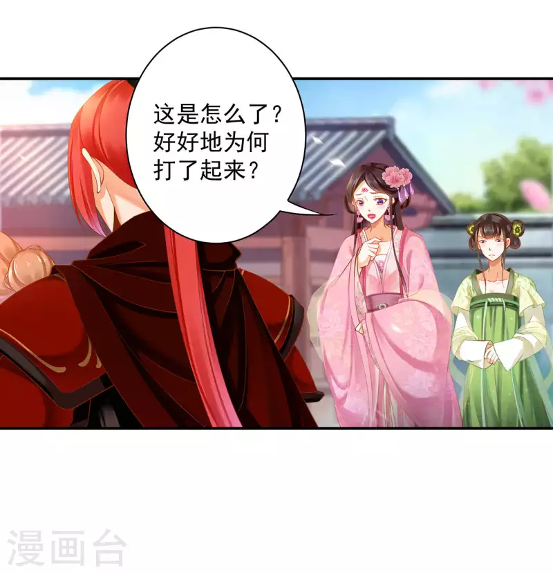 穿越王妃要升级韩漫全集-第259话无删减无遮挡章节图片 