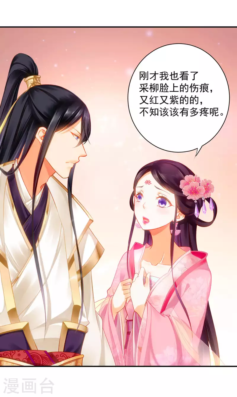 穿越王妃要升级韩漫全集-第259话无删减无遮挡章节图片 