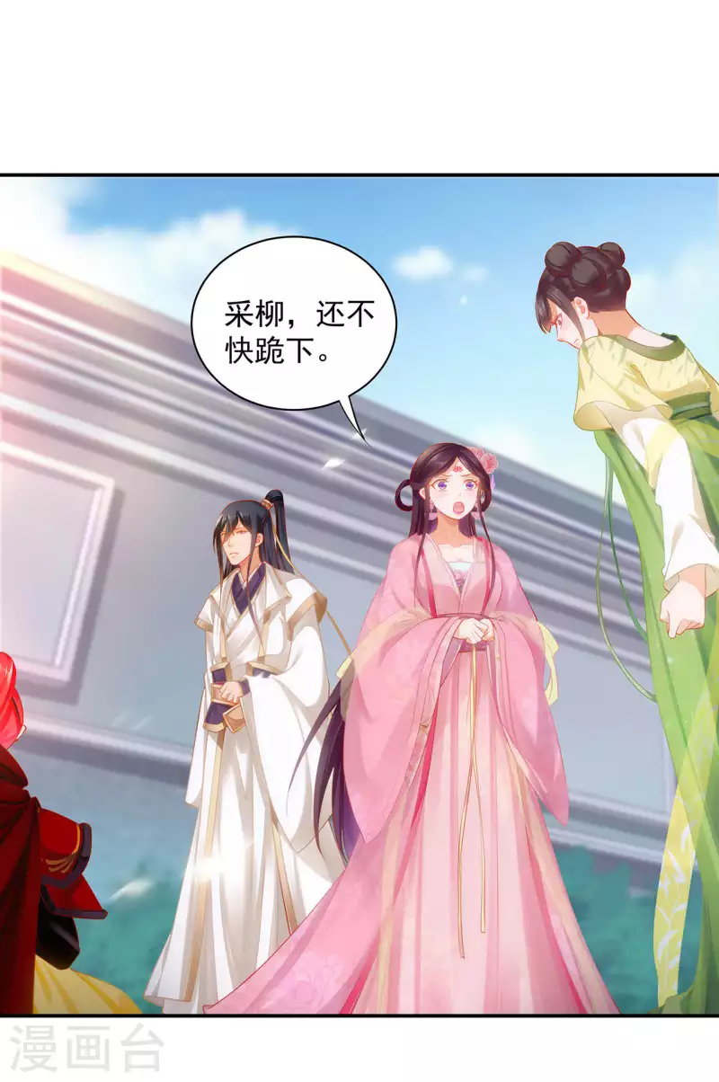 穿越王妃要升级韩漫全集-第259话无删减无遮挡章节图片 