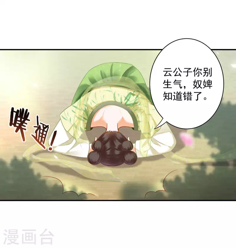 穿越王妃要升级韩漫全集-第259话无删减无遮挡章节图片 