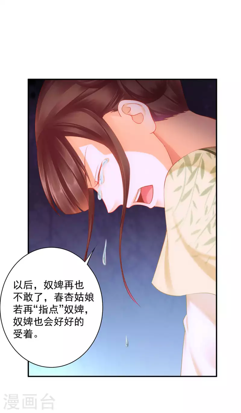 穿越王妃要升级韩漫全集-第259话无删减无遮挡章节图片 