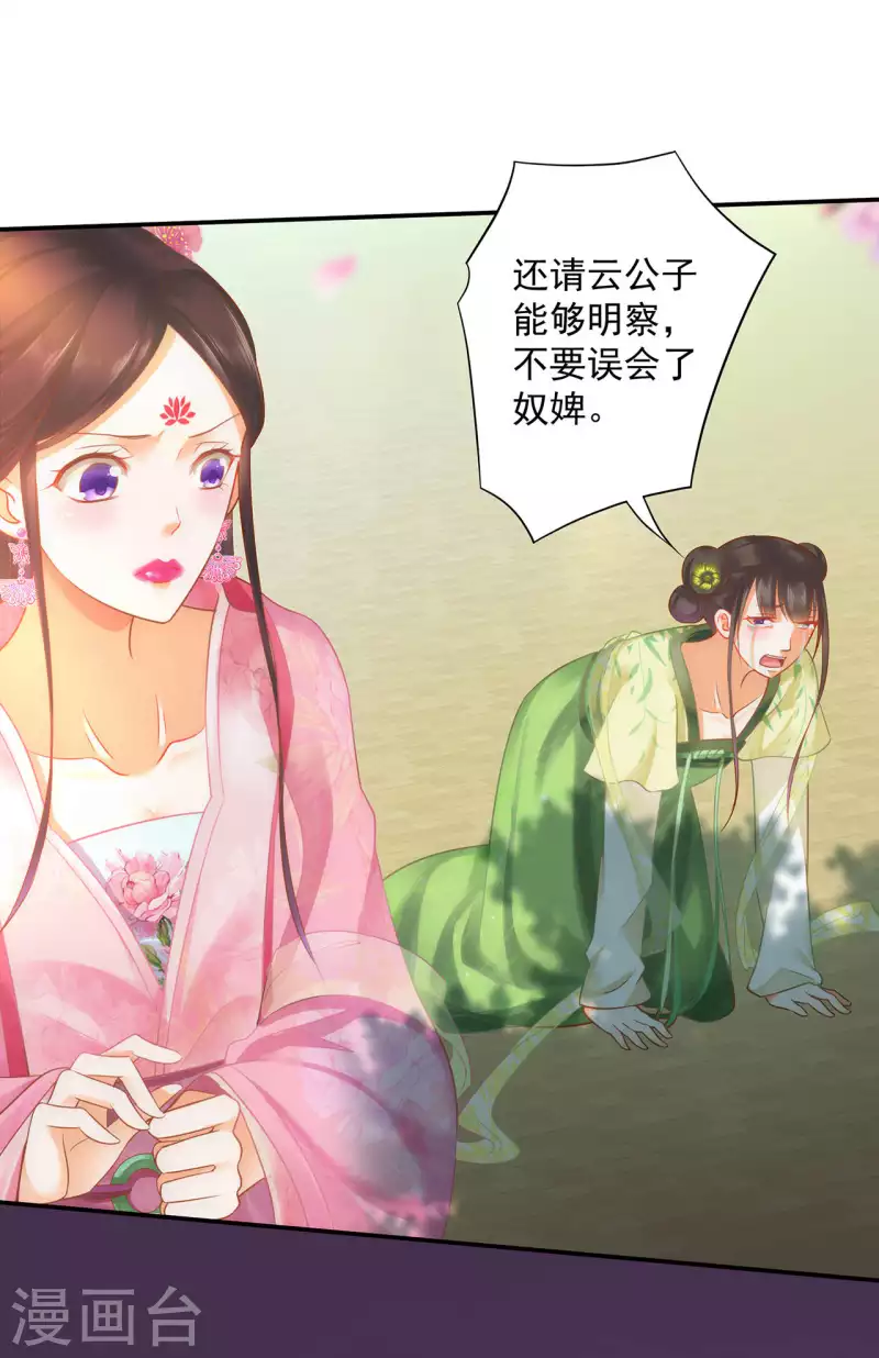 穿越王妃要升级韩漫全集-第259话无删减无遮挡章节图片 