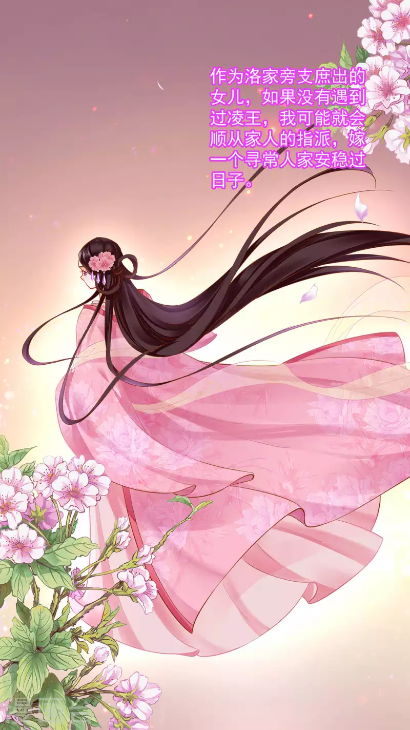 穿越王妃要升级韩漫全集-第259话无删减无遮挡章节图片 