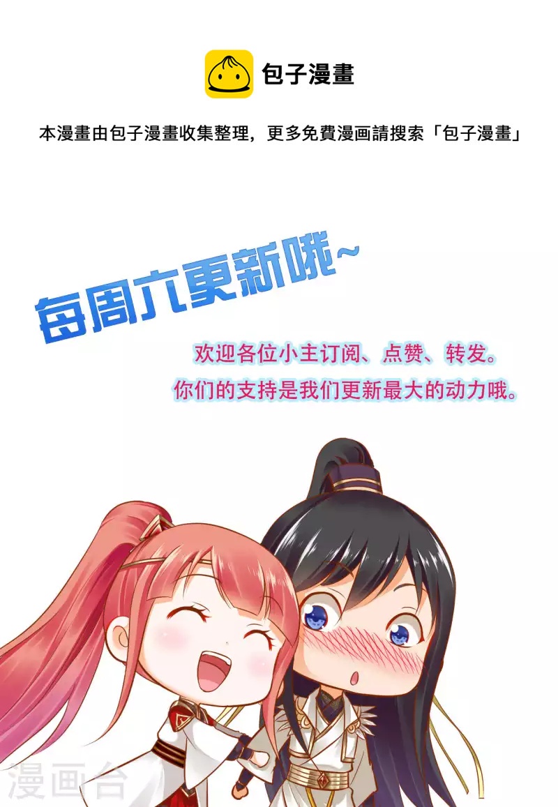 穿越王妃要升级韩漫全集-第259话无删减无遮挡章节图片 