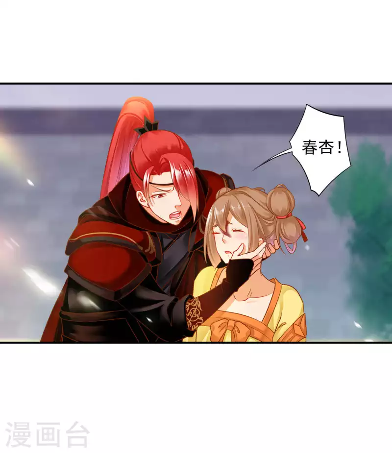 穿越王妃要升级韩漫全集-第259话无删减无遮挡章节图片 