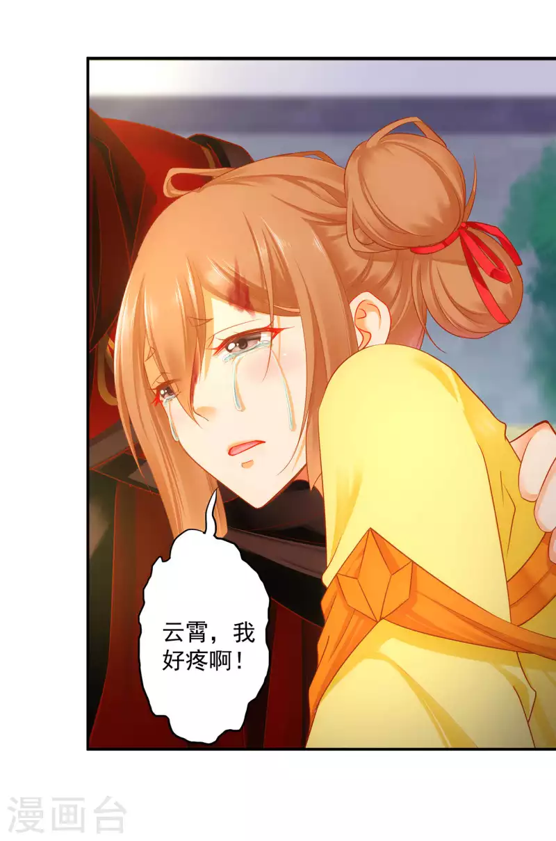穿越王妃要升级韩漫全集-第259话无删减无遮挡章节图片 
