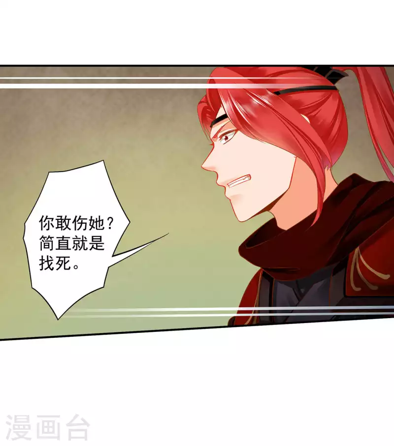 穿越王妃要升级韩漫全集-第259话无删减无遮挡章节图片 