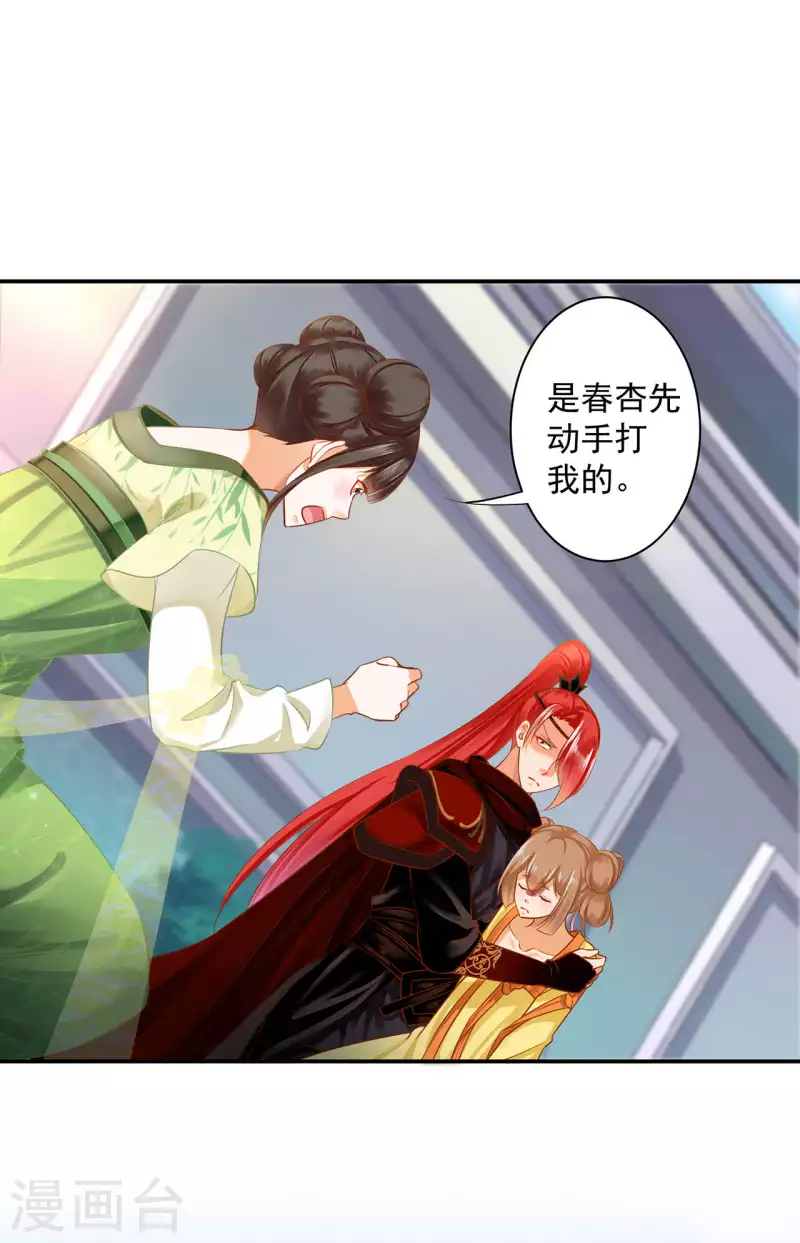 穿越王妃要升级韩漫全集-第259话无删减无遮挡章节图片 