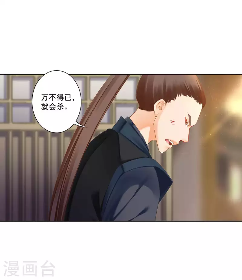 穿越王妃要升级韩漫全集-第262话无删减无遮挡章节图片 