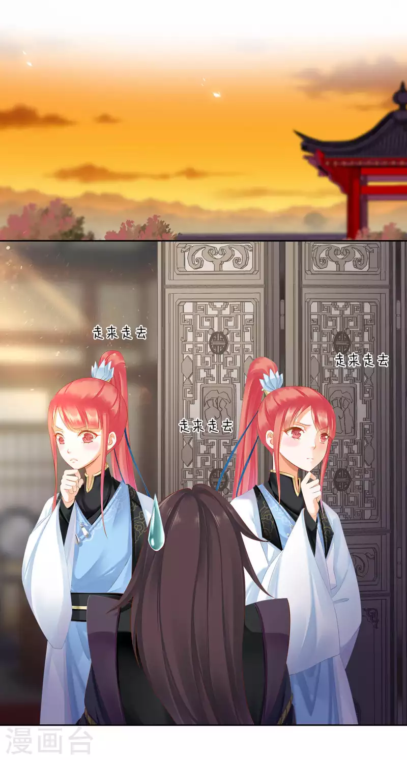 穿越王妃要升级韩漫全集-第262话无删减无遮挡章节图片 