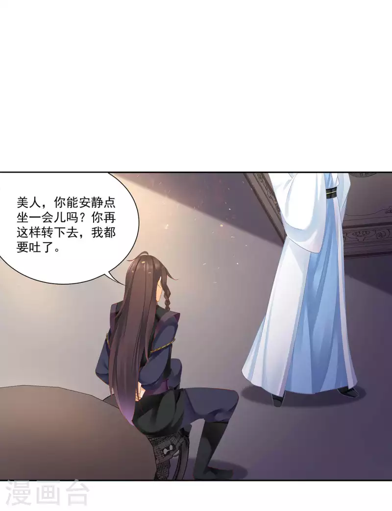 穿越王妃要升级韩漫全集-第262话无删减无遮挡章节图片 