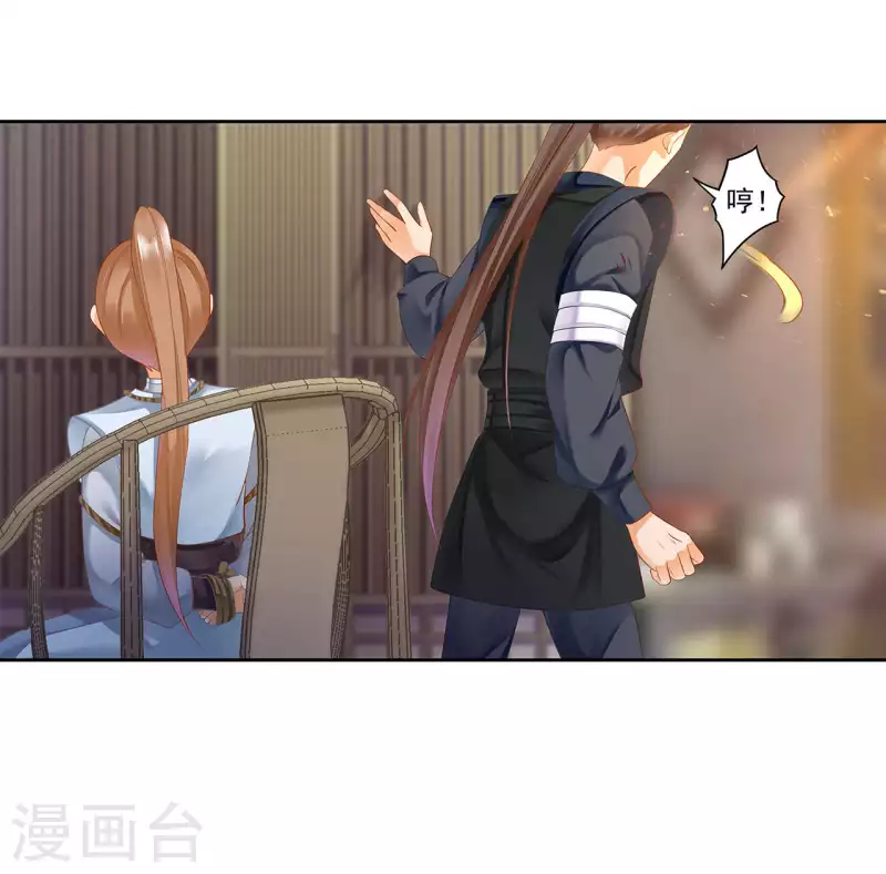 穿越王妃要升级韩漫全集-第262话无删减无遮挡章节图片 