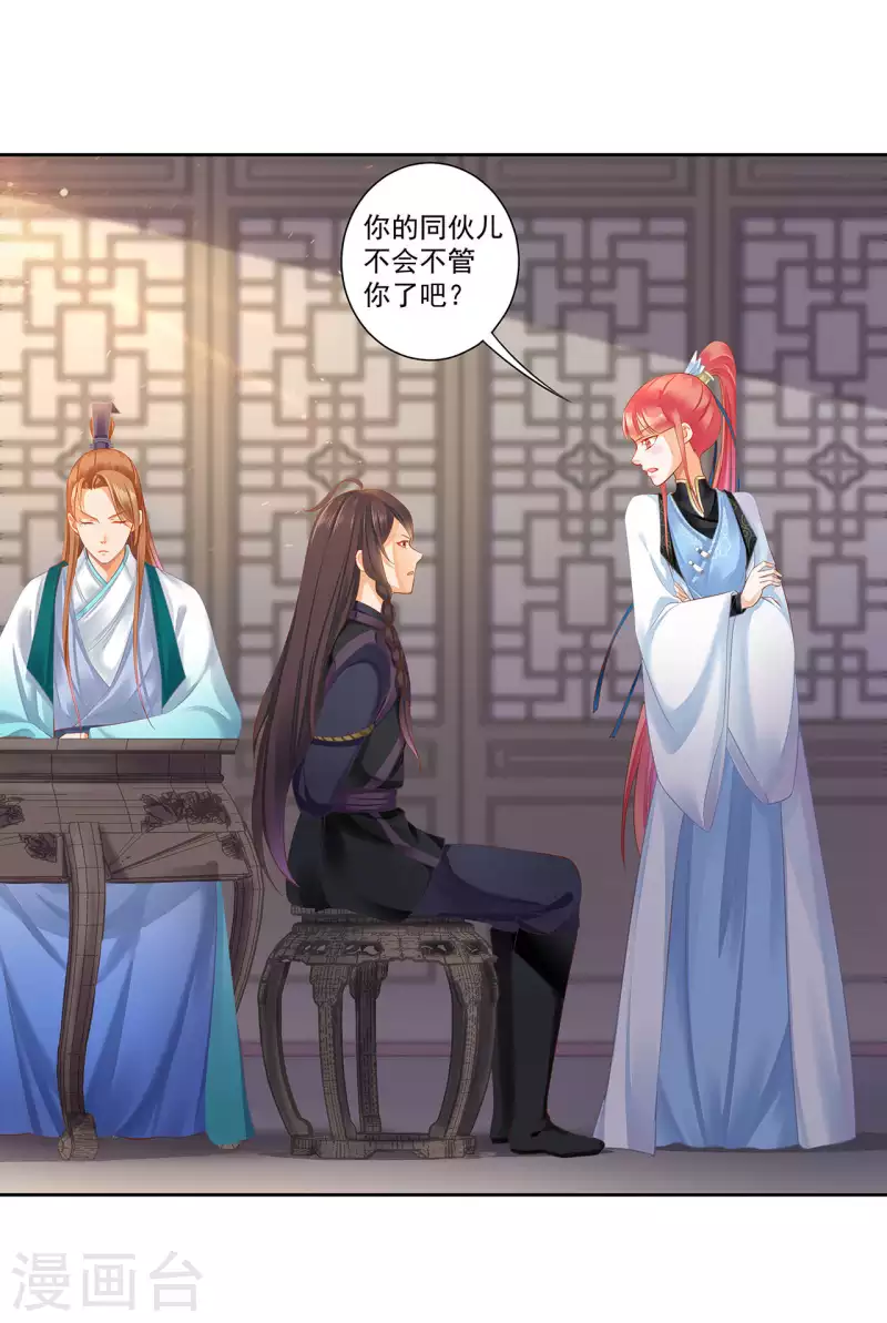 穿越王妃要升级韩漫全集-第262话无删减无遮挡章节图片 