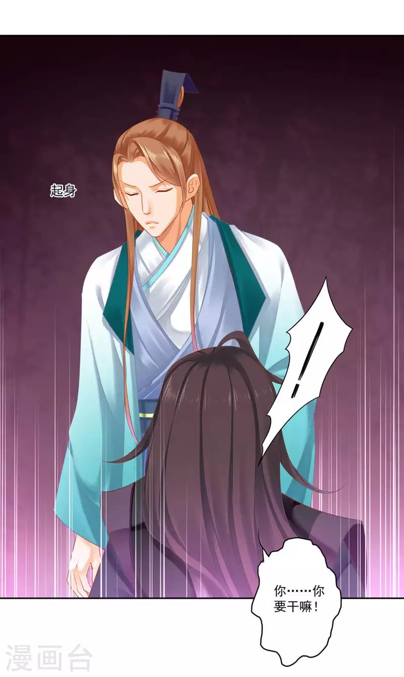 穿越王妃要升级韩漫全集-第262话无删减无遮挡章节图片 
