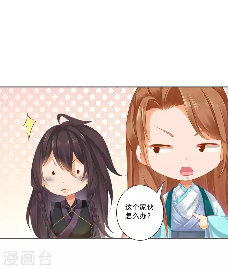 穿越王妃要升级韩漫全集-第262话无删减无遮挡章节图片 
