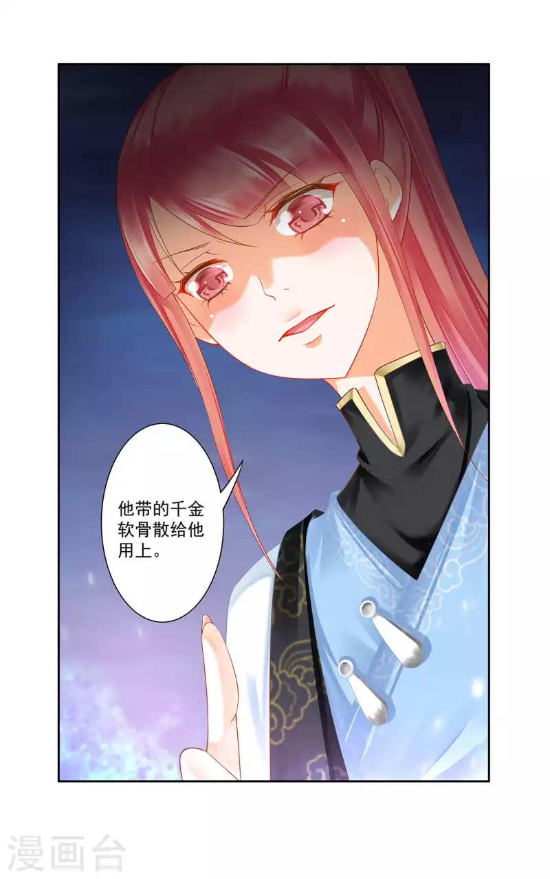 穿越王妃要升级韩漫全集-第262话无删减无遮挡章节图片 