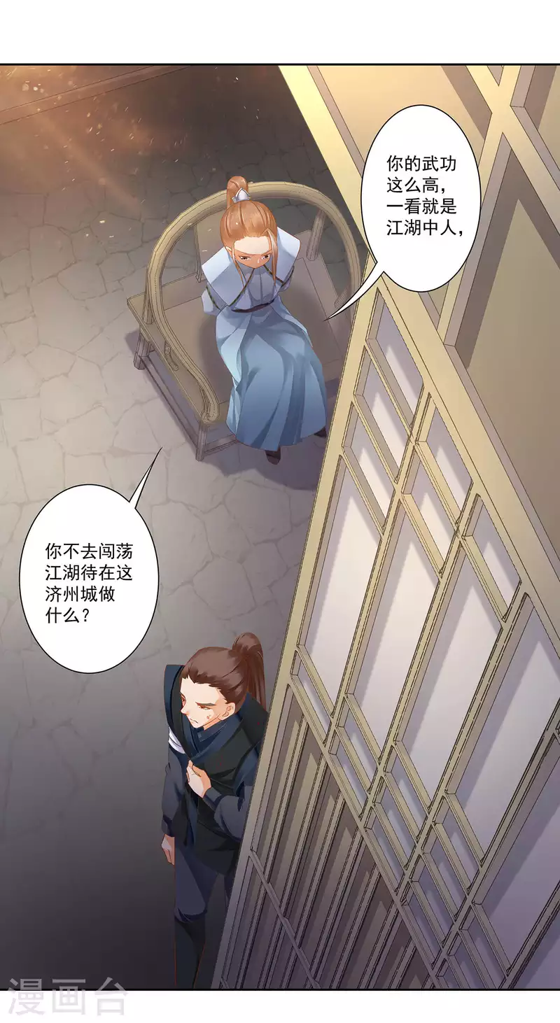 穿越王妃要升级韩漫全集-第262话无删减无遮挡章节图片 
