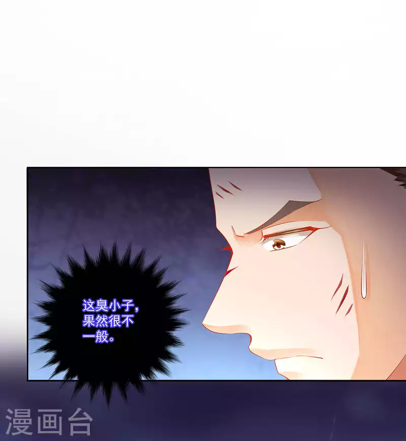穿越王妃要升级韩漫全集-第262话无删减无遮挡章节图片 