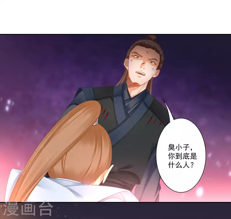 穿越王妃要升级韩漫全集-第262话无删减无遮挡章节图片 