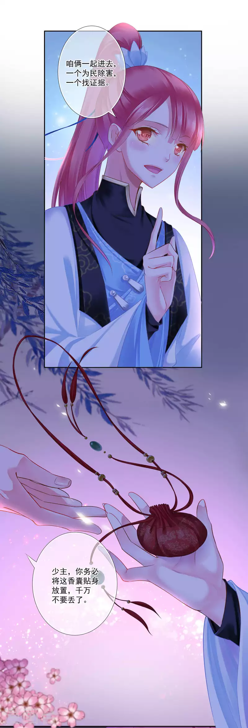 穿越王妃要升级韩漫全集-第263话无删减无遮挡章节图片 