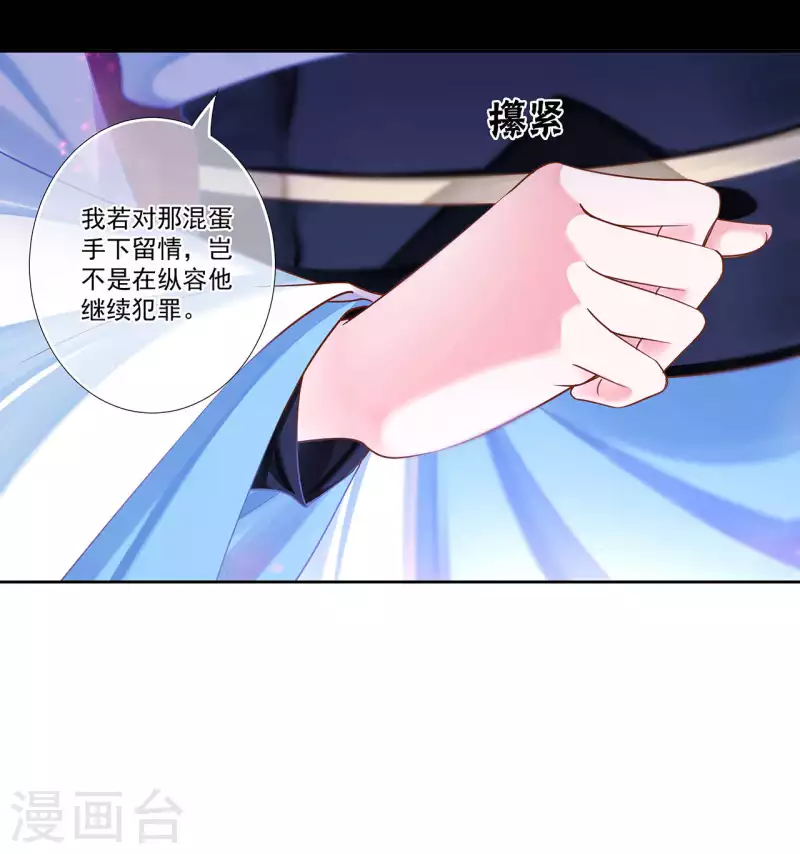 穿越王妃要升级韩漫全集-第263话无删减无遮挡章节图片 