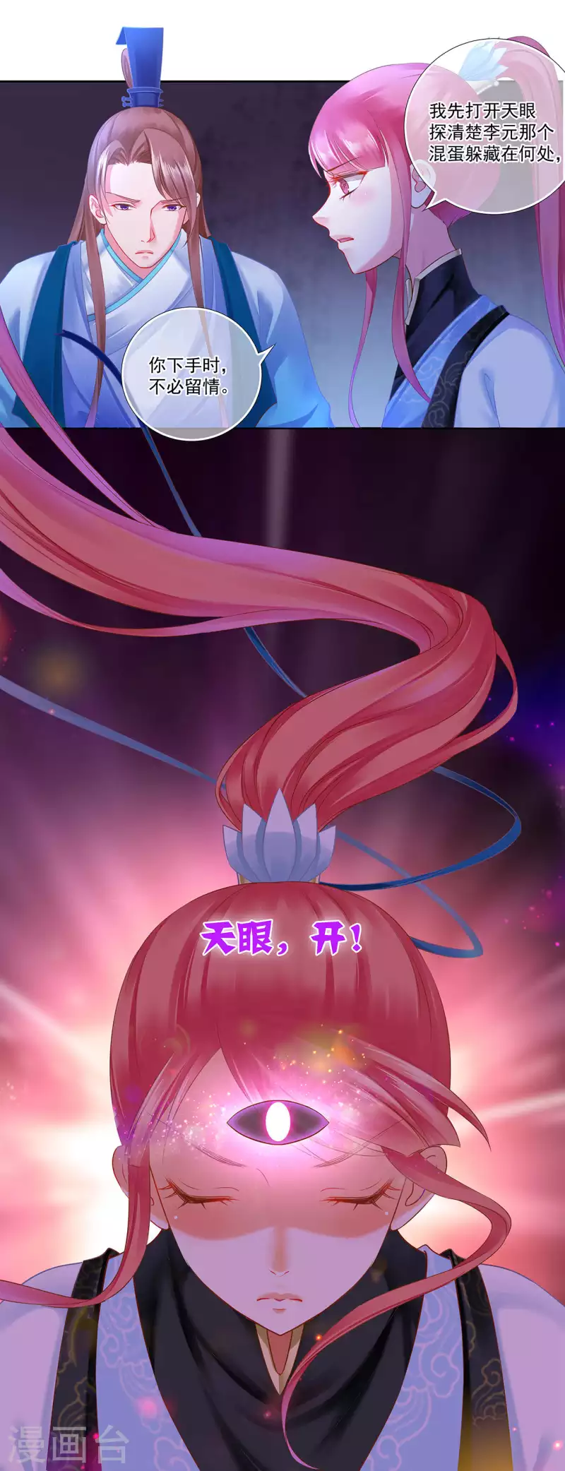 穿越王妃要升级韩漫全集-第263话无删减无遮挡章节图片 