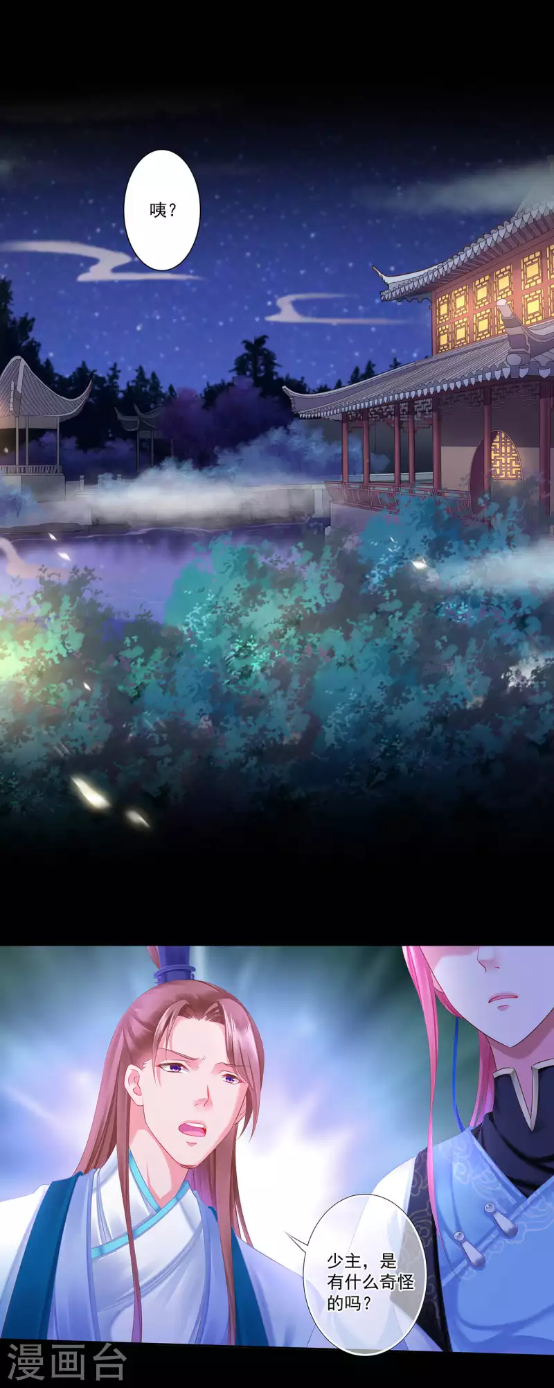 穿越王妃要升级韩漫全集-第263话无删减无遮挡章节图片 