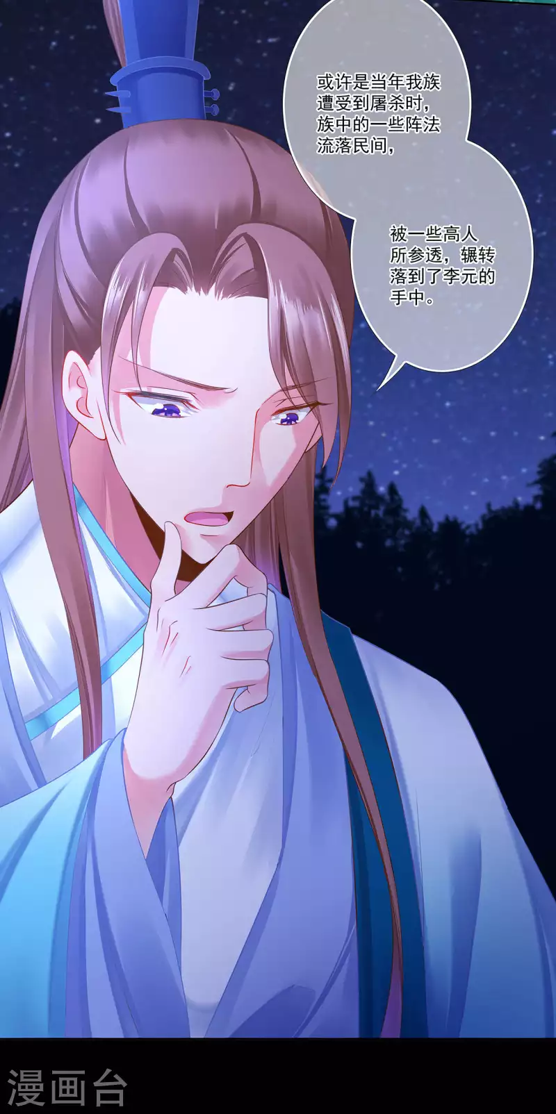 穿越王妃要升级韩漫全集-第263话无删减无遮挡章节图片 