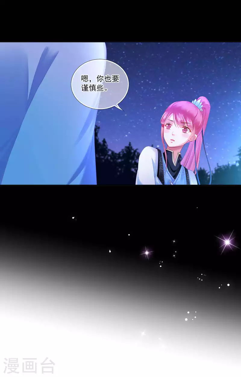 穿越王妃要升级韩漫全集-第263话无删减无遮挡章节图片 