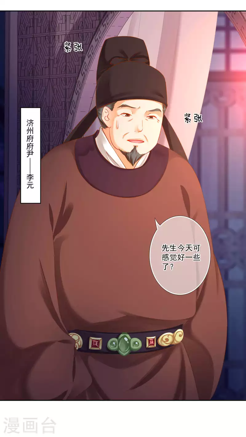 穿越王妃要升级韩漫全集-第263话无删减无遮挡章节图片 