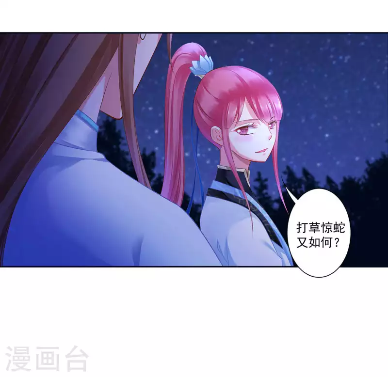 穿越王妃要升级韩漫全集-第263话无删减无遮挡章节图片 