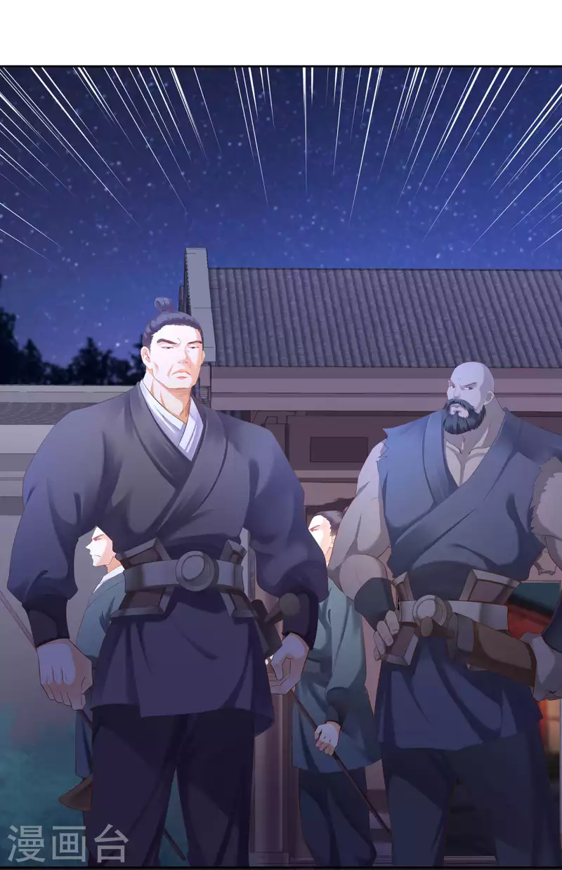 穿越王妃要升级韩漫全集-第264话无删减无遮挡章节图片 