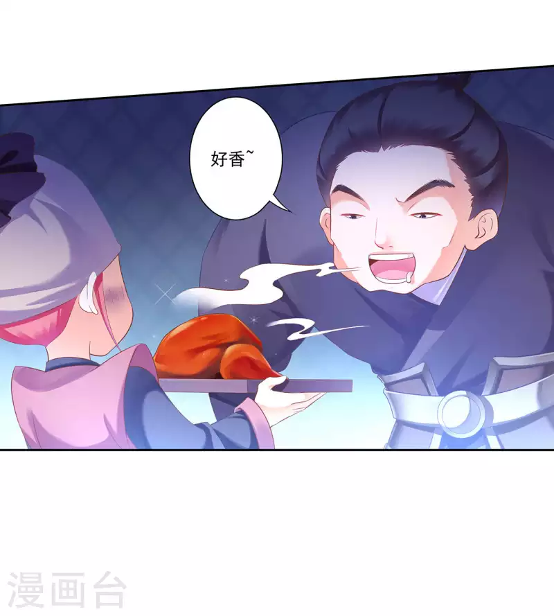 穿越王妃要升级韩漫全集-第264话无删减无遮挡章节图片 