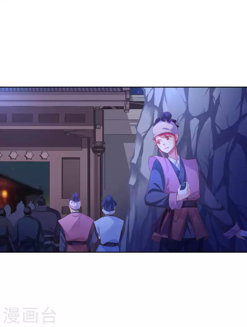 穿越王妃要升级韩漫全集-第264话无删减无遮挡章节图片 