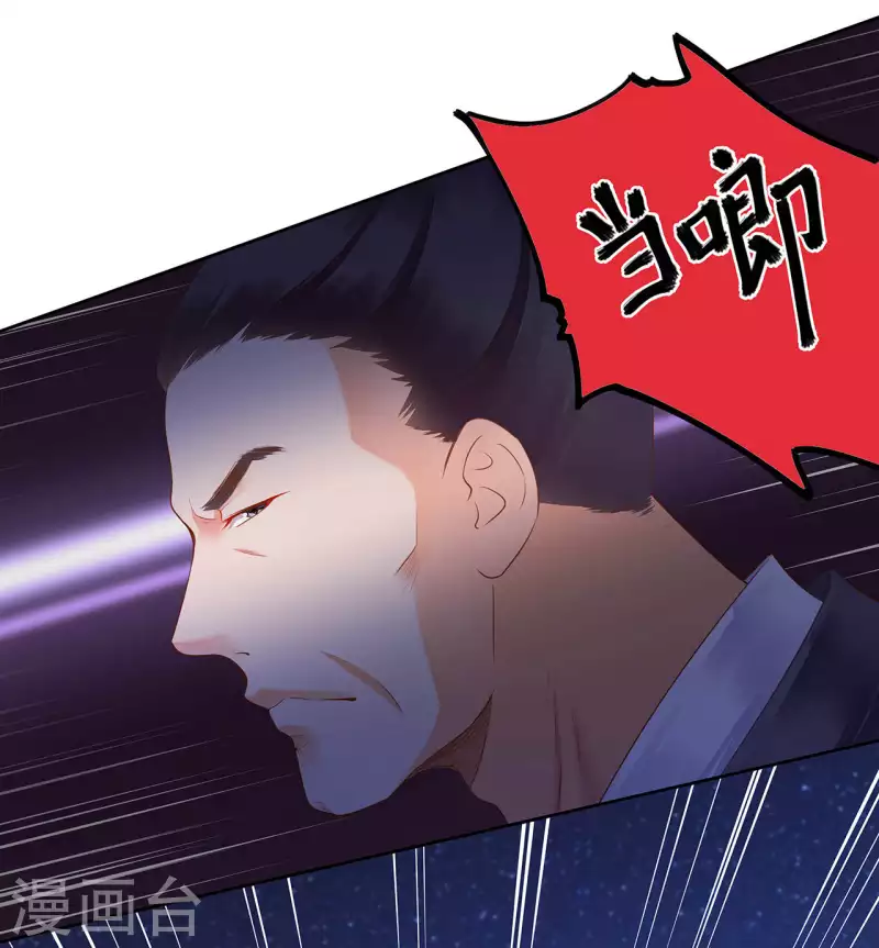 穿越王妃要升级韩漫全集-第264话无删减无遮挡章节图片 