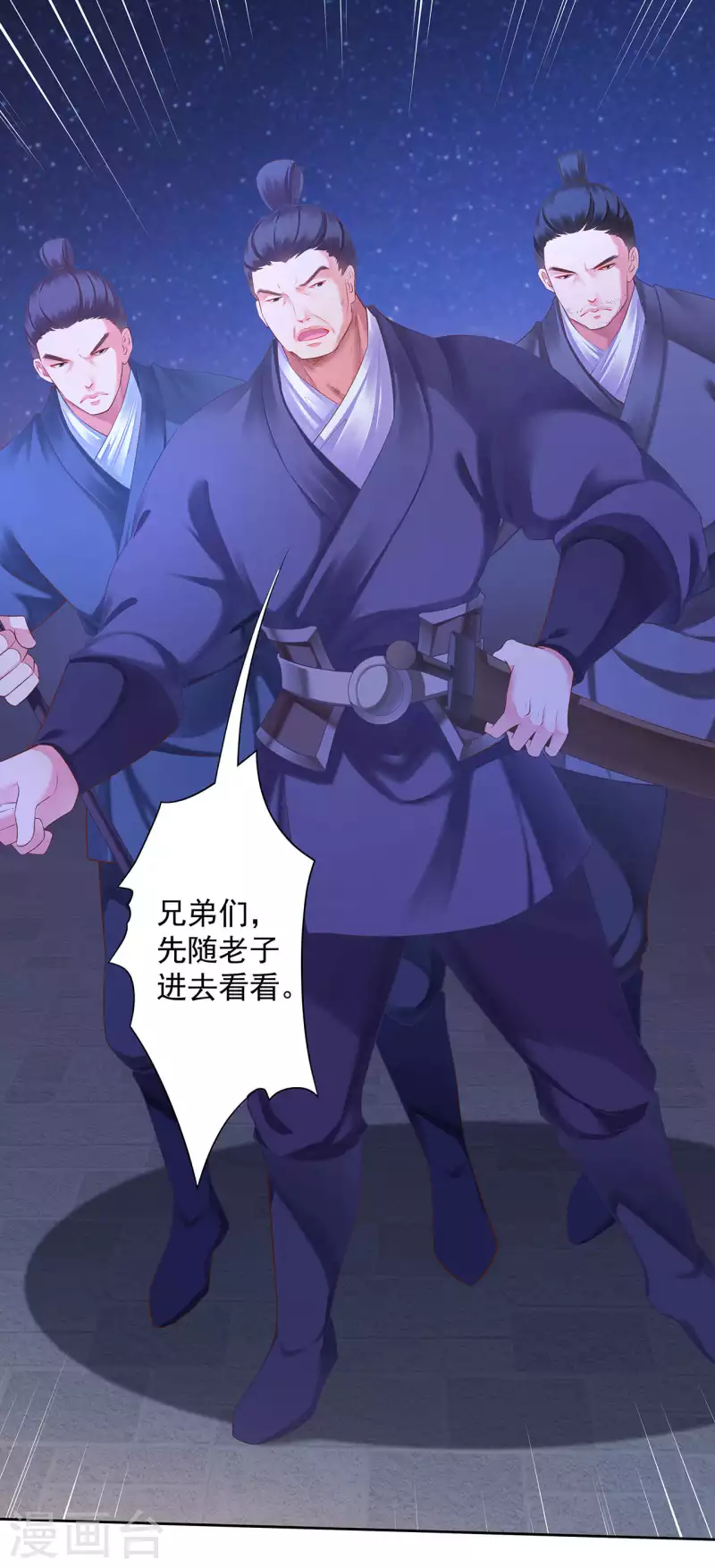 穿越王妃要升级韩漫全集-第264话无删减无遮挡章节图片 