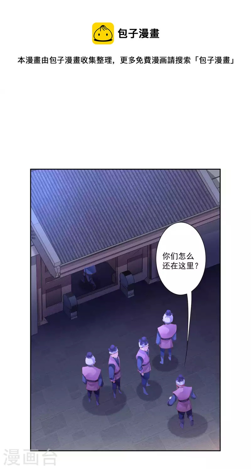 穿越王妃要升级韩漫全集-第264话无删减无遮挡章节图片 
