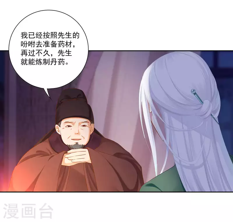 穿越王妃要升级韩漫全集-第264话无删减无遮挡章节图片 