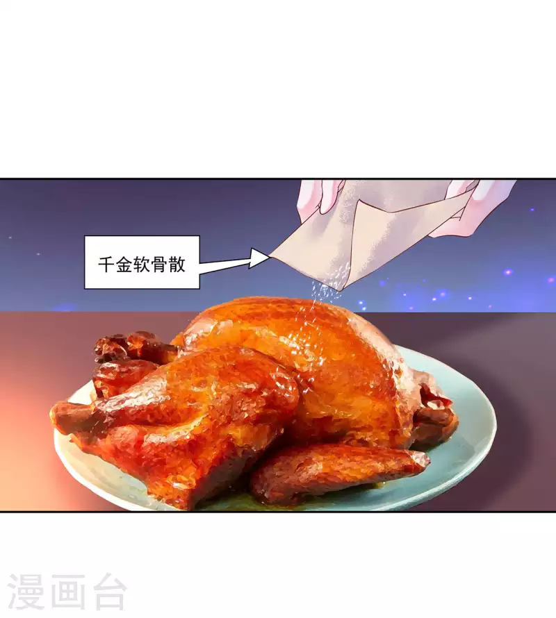 穿越王妃要升级韩漫全集-第264话无删减无遮挡章节图片 