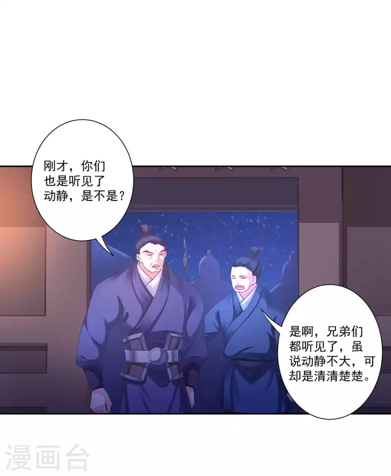 穿越王妃要升级韩漫全集-第264话无删减无遮挡章节图片 