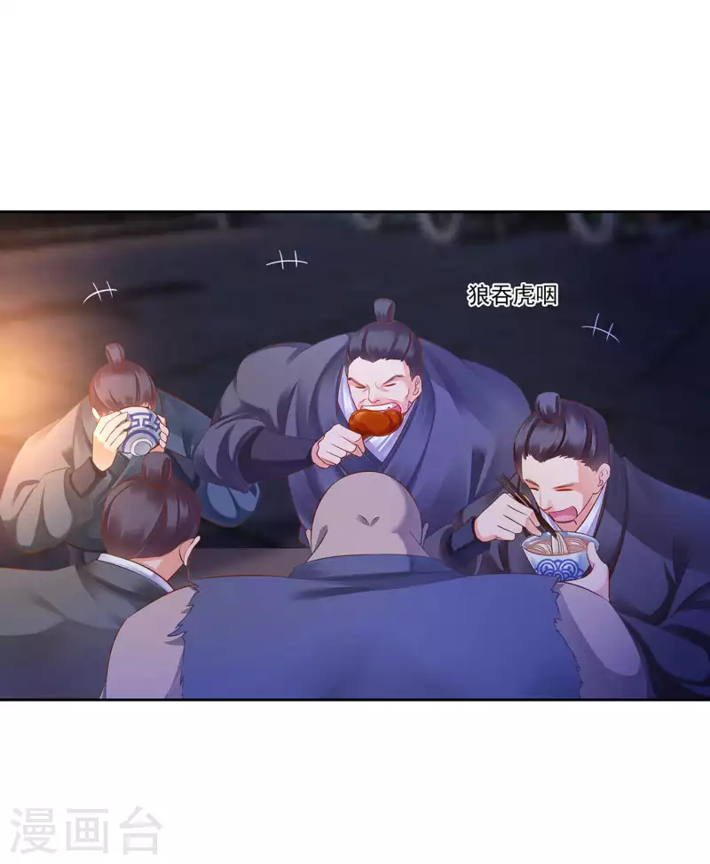 穿越王妃要升级韩漫全集-第264话无删减无遮挡章节图片 